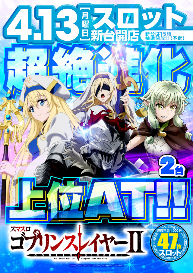 パワーステーション小栗店の最新情報画像