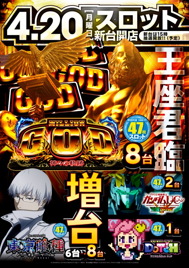 パワーステーション小栗店の最新情報画像