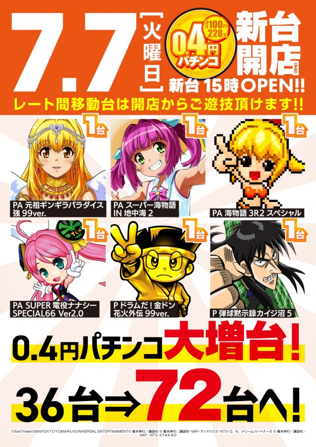 パワーステーション小栗店の最新情報画像