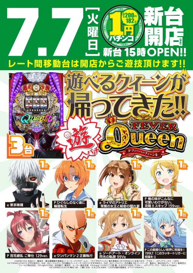パワーステーション小栗店の最新情報画像