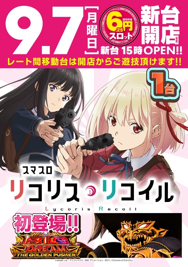パワーステーション小栗店の最新情報画像