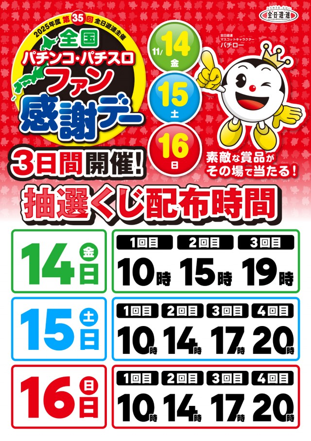 パワーステーション小栗店の最新情報画像