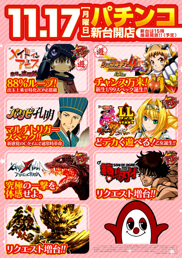 パワーステーション小栗店の最新情報画像