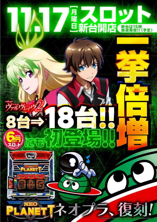 パワーステーション小栗店の最新情報画像