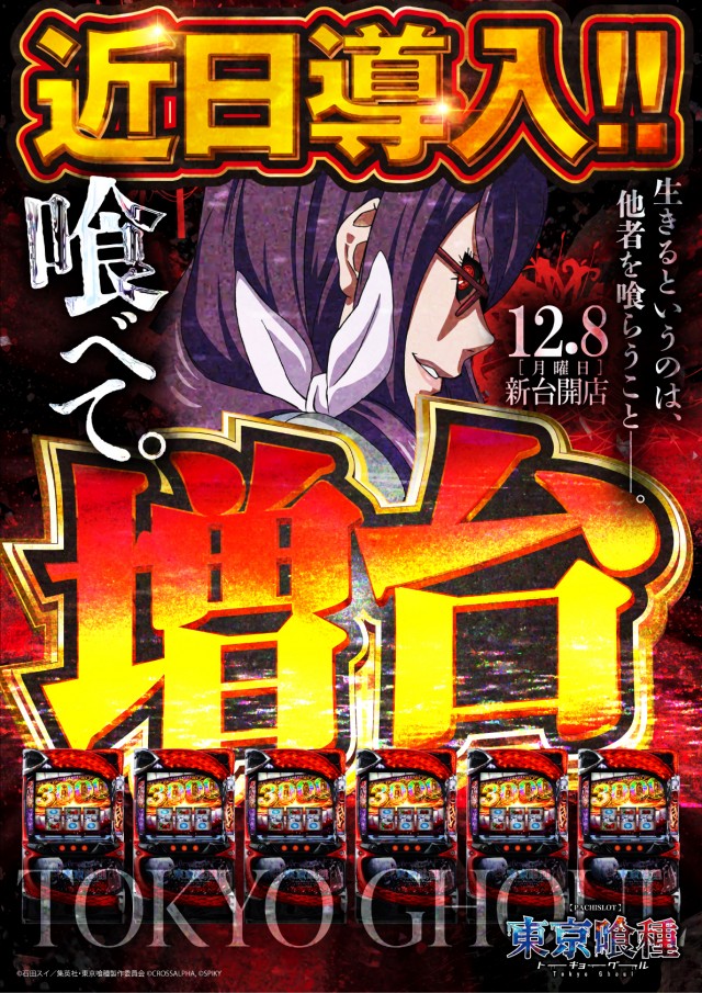 パワーステーション小栗店の最新情報画像