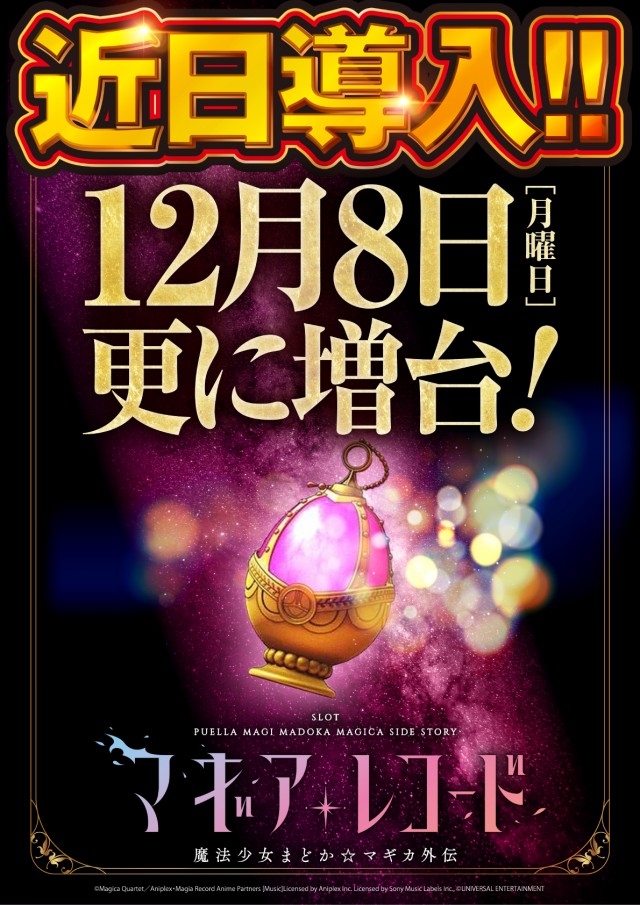 パワーステーション小栗店の最新情報画像