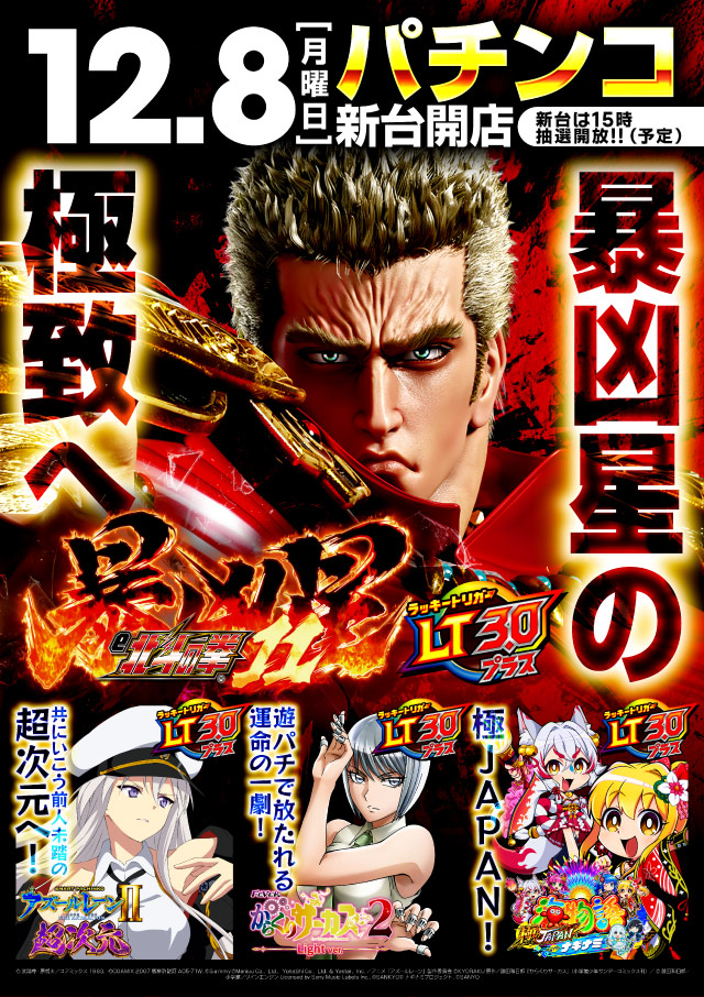 パワーステーション小栗店の最新情報画像