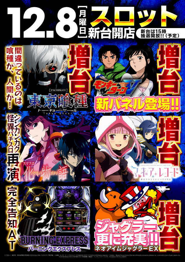 パワーステーション小栗店の最新情報画像