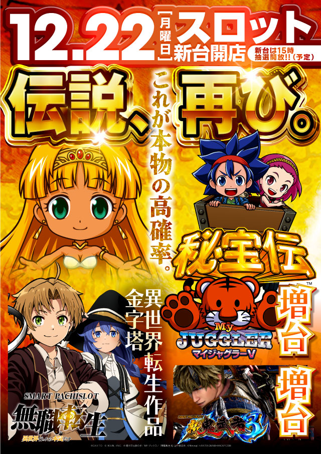 パワーステーション小栗店の最新情報画像