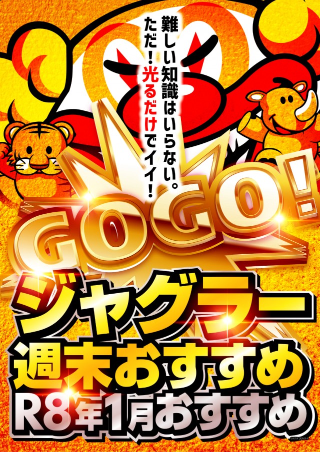 パワーステーション小栗店の最新情報画像