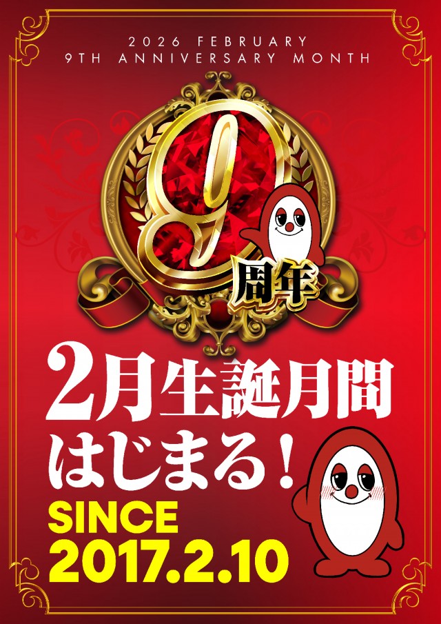 パワーステーション小栗店の最新情報画像