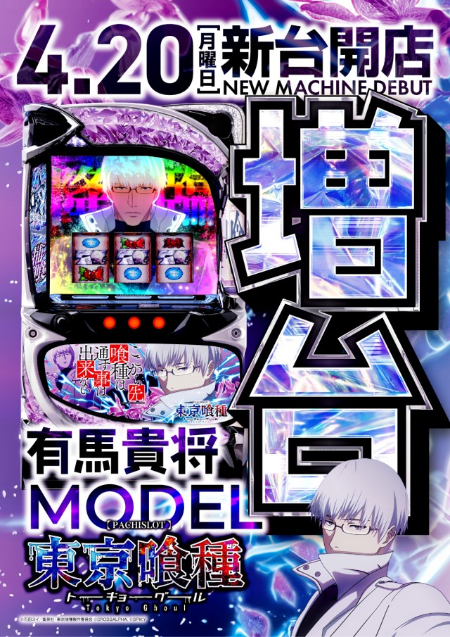 パワーステーション小栗店の最新情報画像