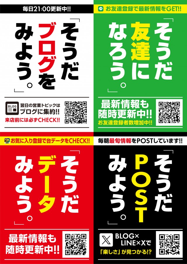 パワーステーション小栗店の最新情報画像