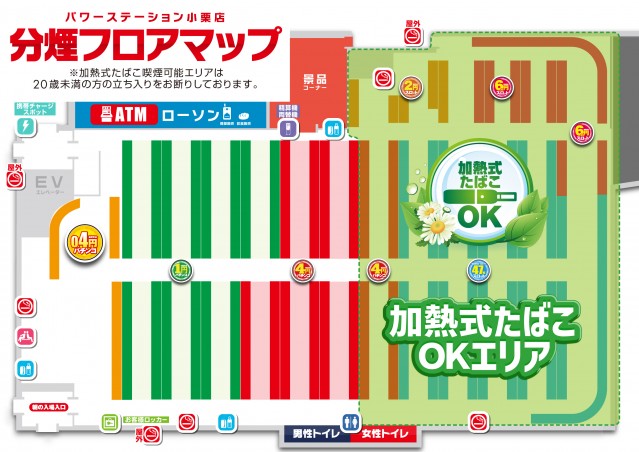 パワーステーション小栗店の最新情報画像
