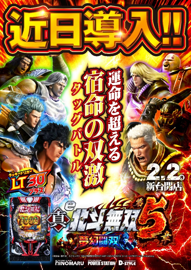 パワーステーション小栗店の最新情報画像