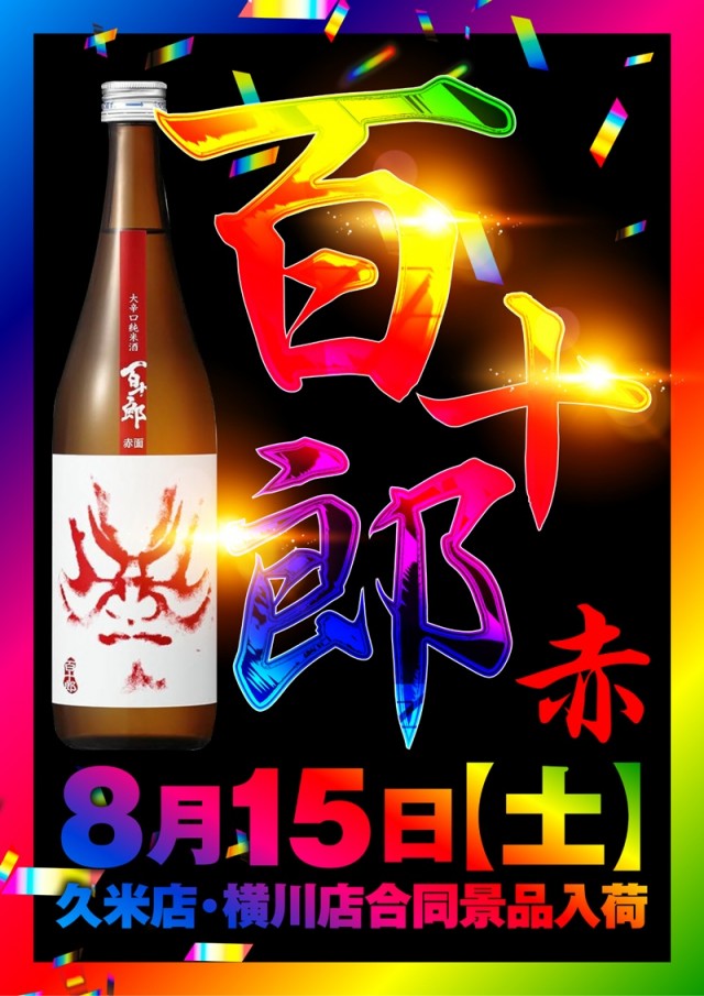 パワーステーション小栗店の最新情報画像