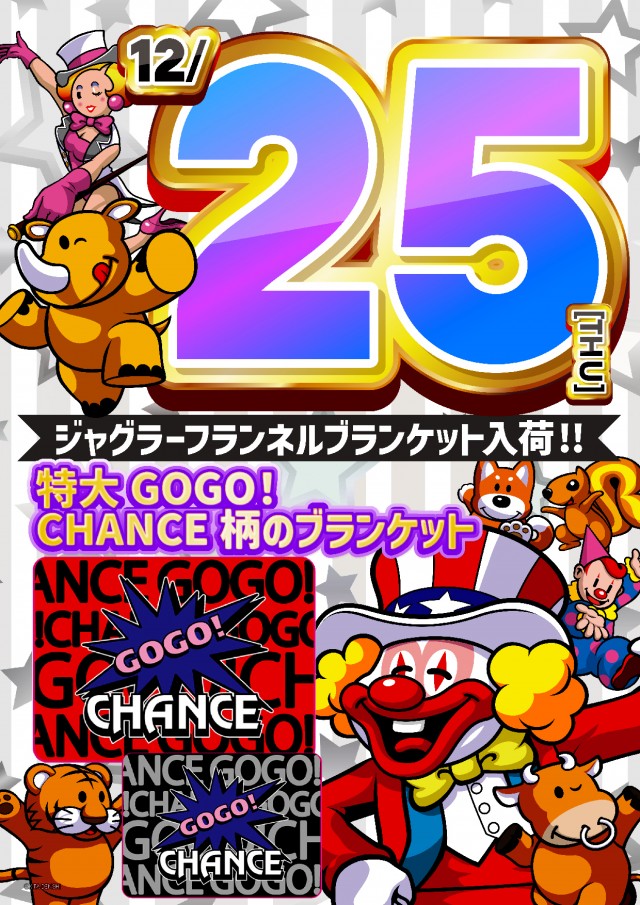 パワーステーション小栗店の最新情報画像