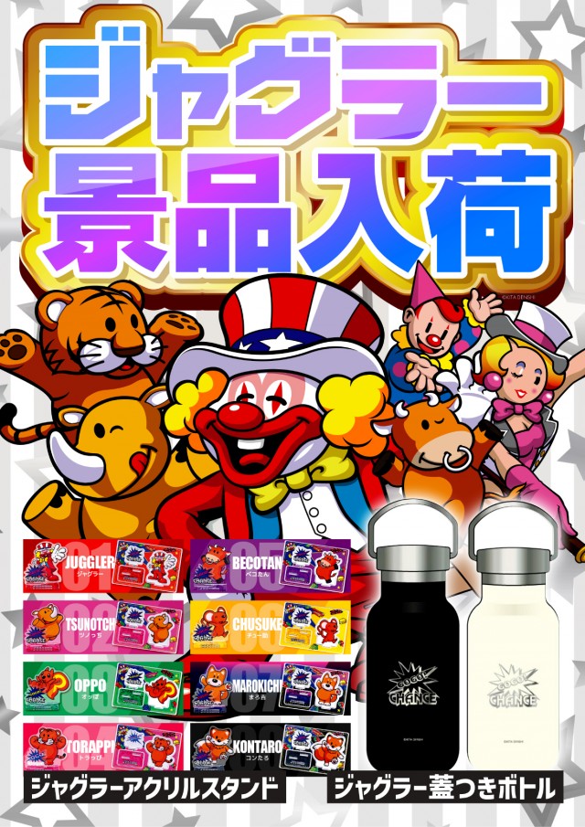 パワーステーション小栗店の最新情報画像