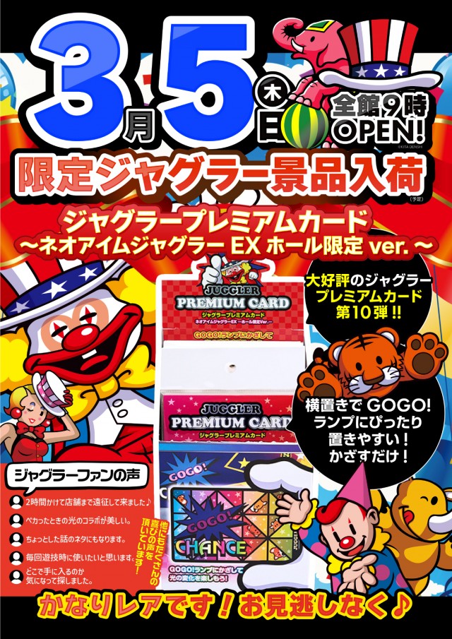 パワーステーション小栗店の最新情報画像