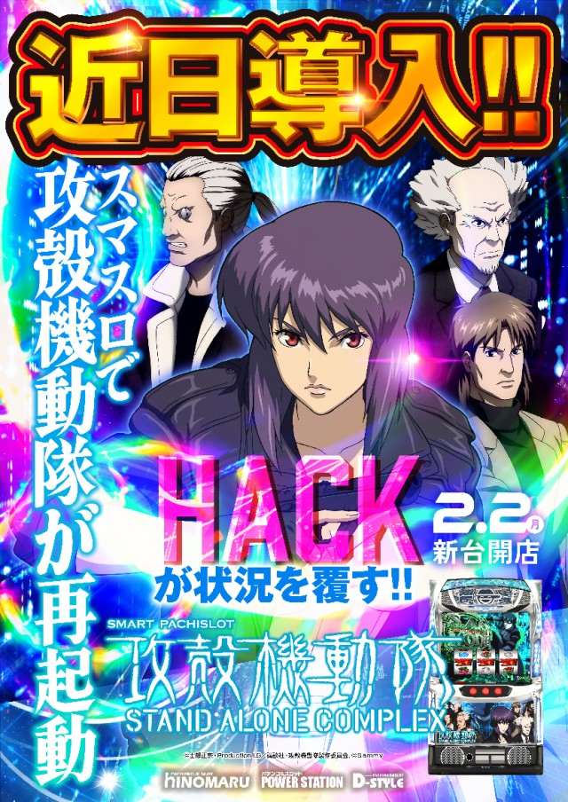 パワーステーション小栗店の最新情報画像