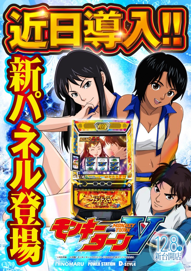 パワーステーション小栗店の最新情報画像