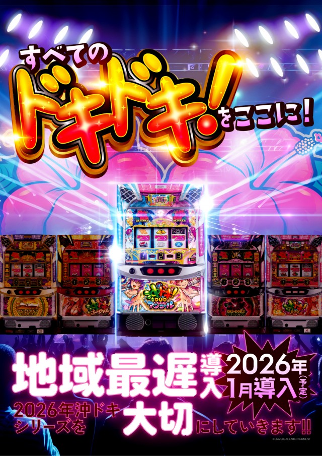 パワーステーション小栗店の最新情報画像