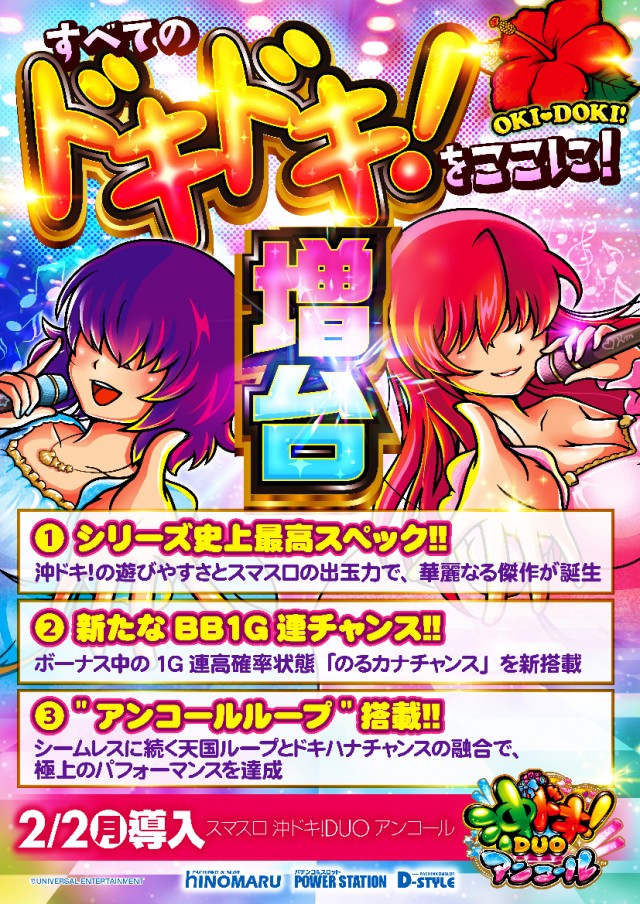 パワーステーション小栗店の最新情報画像