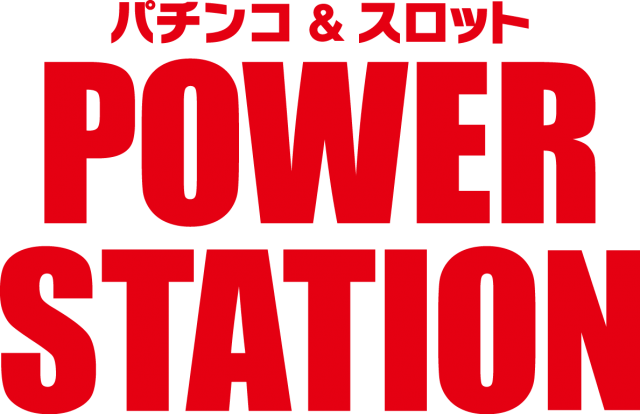 パワーステーション小栗店の最新情報画像