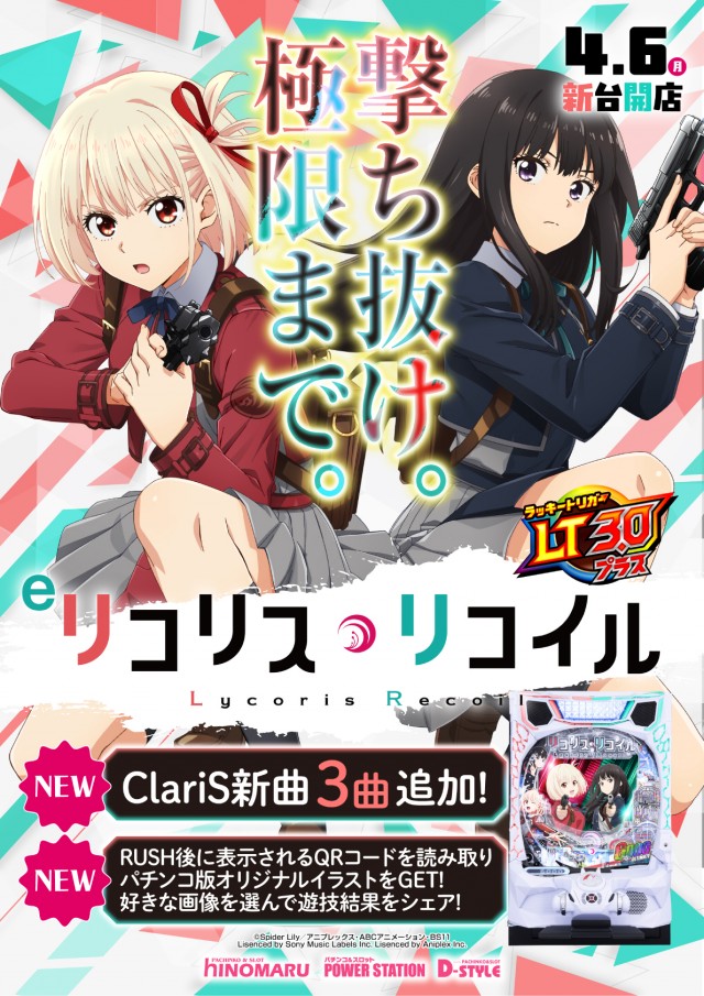 パワーステーション小栗店の最新情報画像