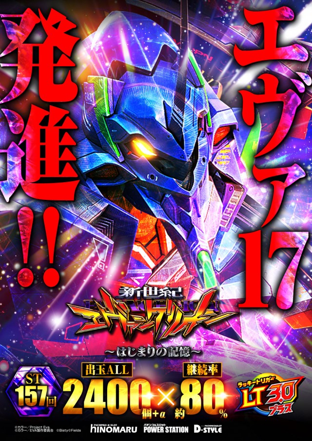 パワーステーション小栗店の最新情報画像