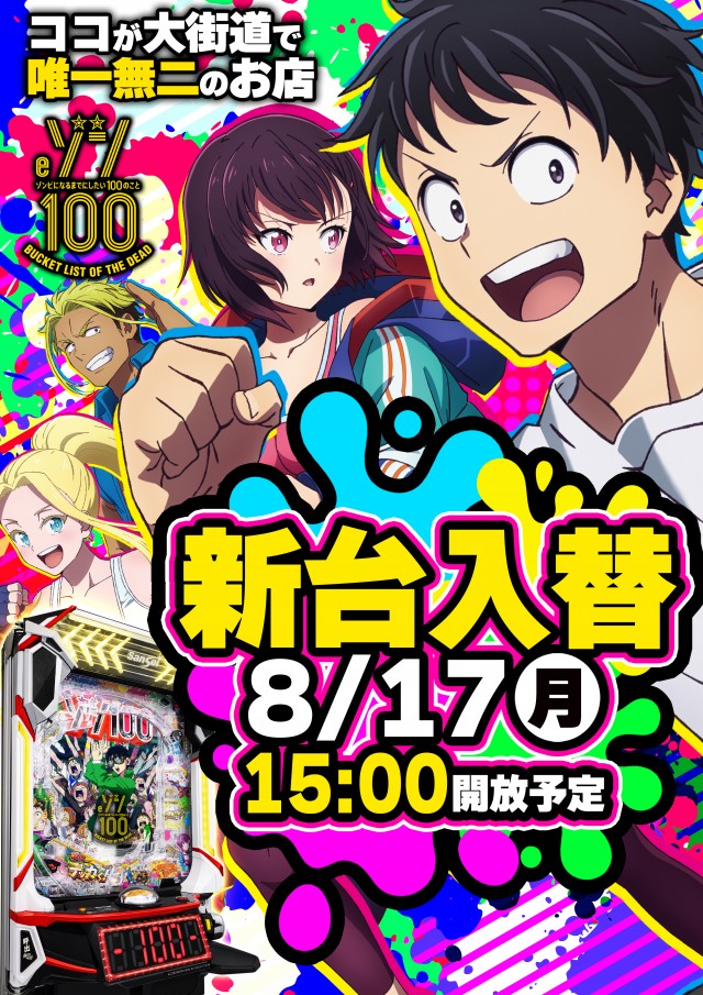 ブロードウェイ丸之内の最新情報画像