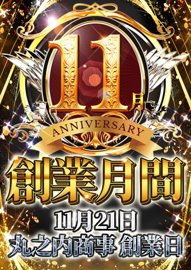 ブロードウェイ丸之内の最新情報画像