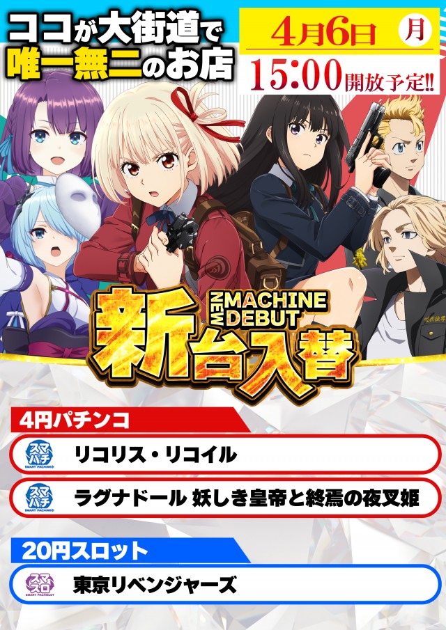 ブロードウェイ丸之内の最新情報画像