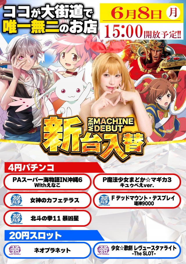 ブロードウェイ丸之内の最新情報画像