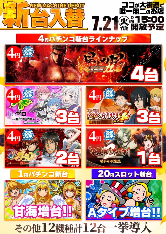 ブロードウェイ丸之内の最新情報画像