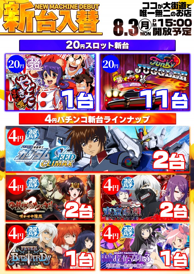 ブロードウェイ丸之内の最新情報画像
