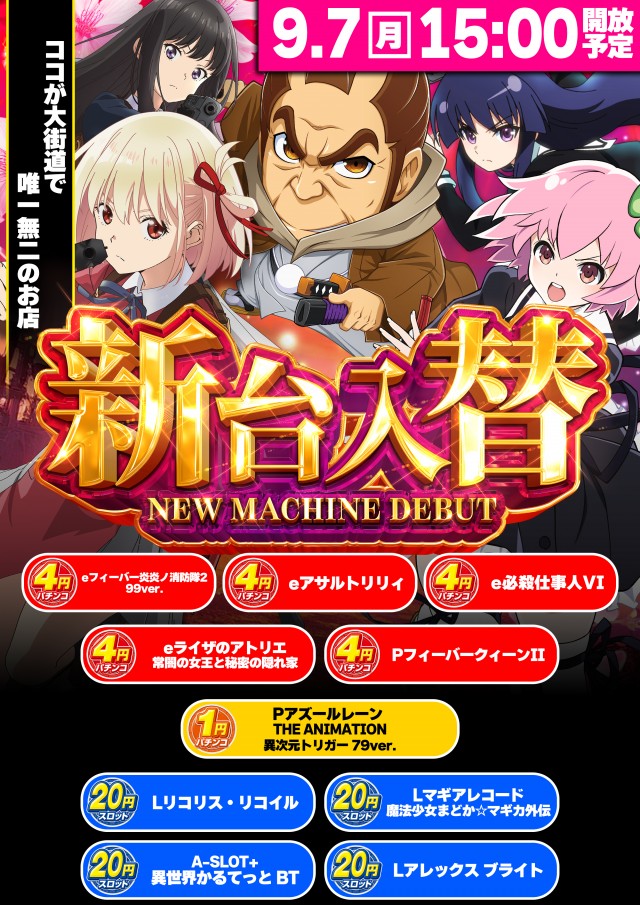 ブロードウェイ丸之内の最新情報画像