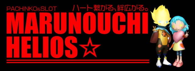 ブロードウェイ丸之内の最新情報画像