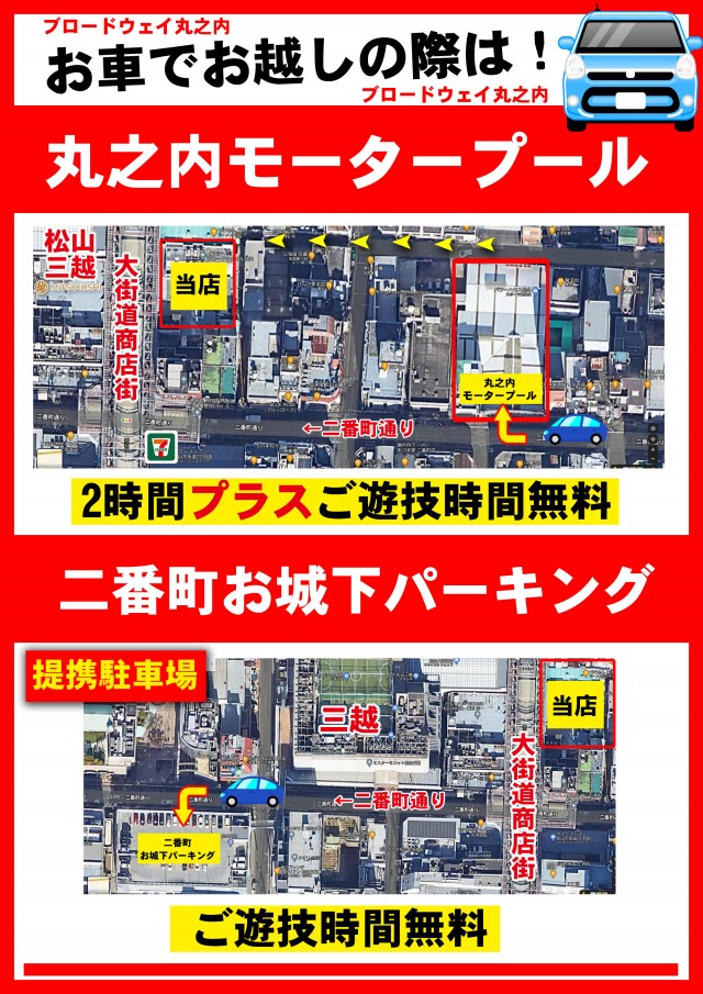 ブロードウェイ丸之内の最新情報画像