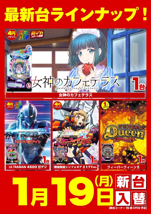 キスケPAO鳥生店の最新情報画像