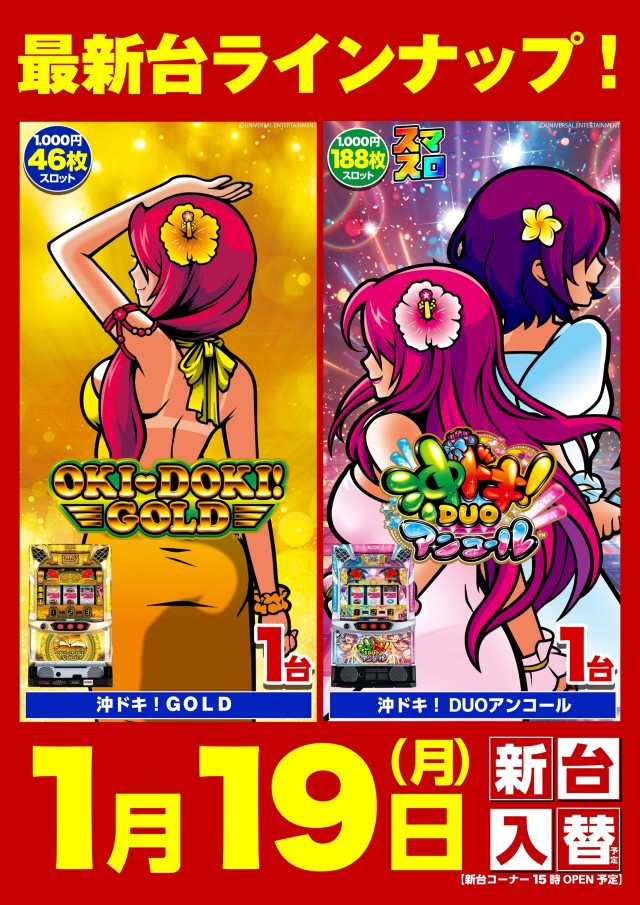 キスケPAO鳥生店の最新情報画像