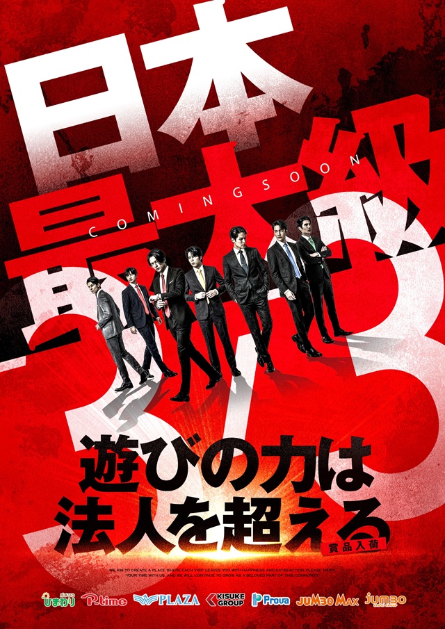 キスケPAO鳥生店の最新情報画像