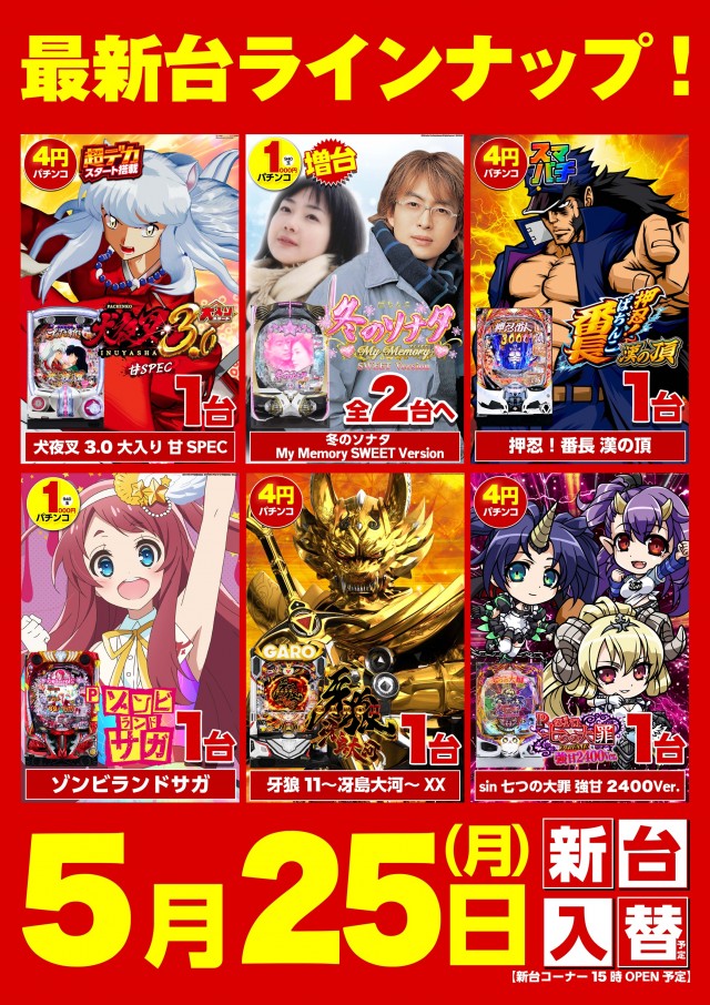 キスケPAO鳥生店の最新情報画像
