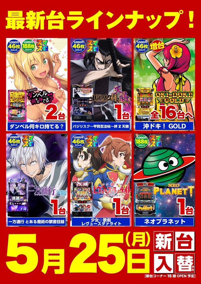キスケPAO鳥生店の最新情報画像