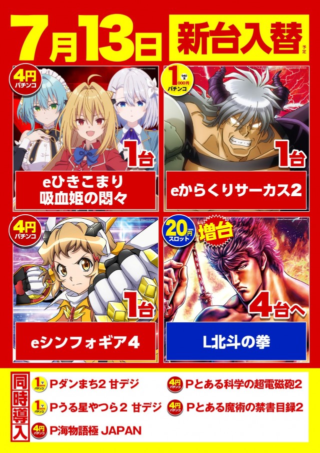 キスケPAO鳥生店の最新情報画像