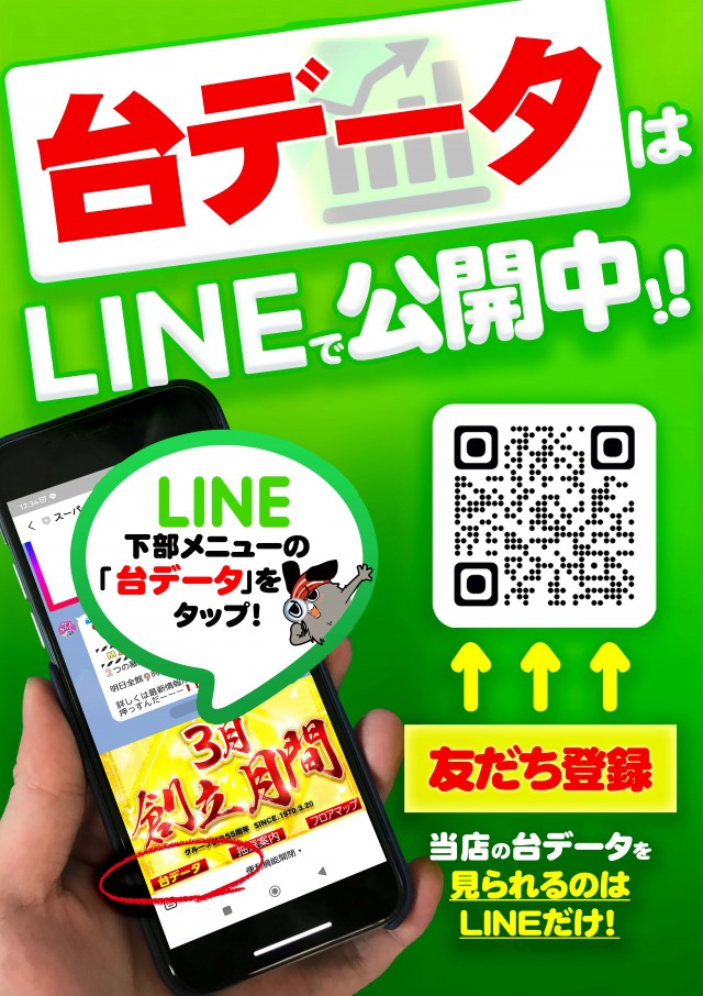 キスケPAO鳥生店の最新情報画像