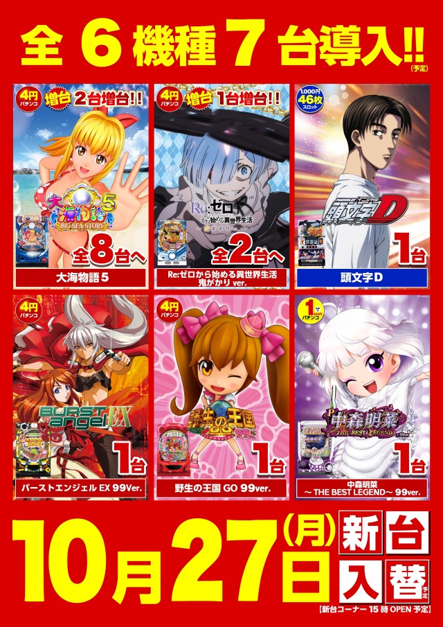 キスケPAO鳥生店の最新情報画像