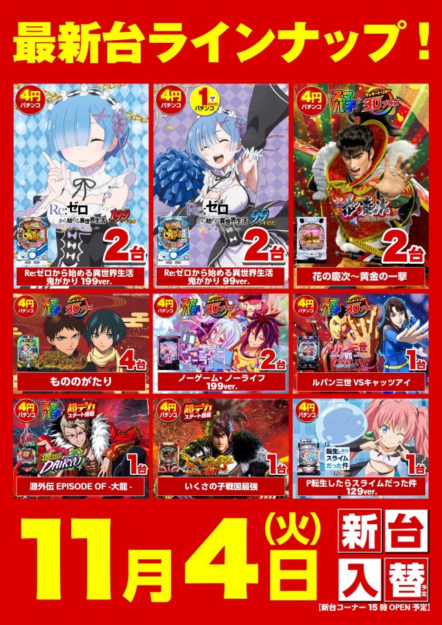 キスケPAO鳥生店の最新情報画像