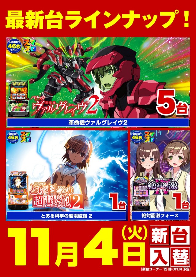 キスケPAO鳥生店の最新情報画像