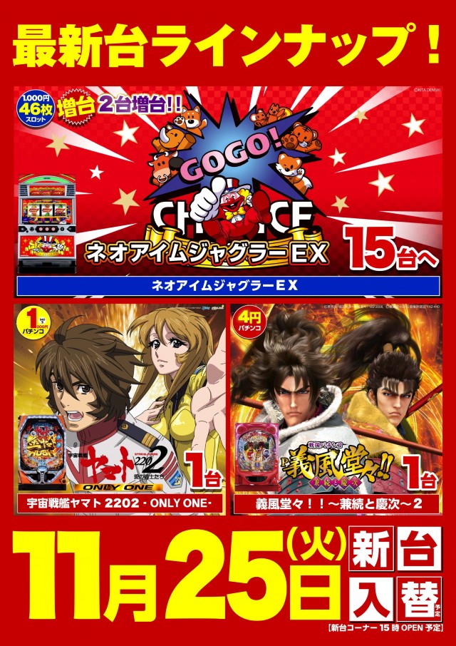 キスケPAO鳥生店の最新情報画像